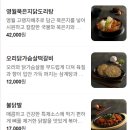 양재삼계탕맛집 지호한방삼계탕 마라삼계탕 맛 후기
