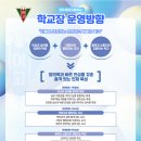 전주여자고등학교 | (일반고) 전주여자고등학교 - 2025 신입생입학안내, 학교안내​​