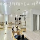 케이엠필라테스&자이로토닉 | 분당구 정자동 필라테스 케이엠필라테스&자이로토닉 위치.가격.시간.후기