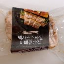 텍사스브리스킷 이미지