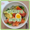 르베지왕 여의도공간