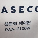 파세코 창문형 에어컨 pwa -2100W 미개봉 상품 판매 합니다 이미지