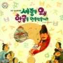 초등 창의역사 이미지