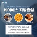 세이예스의원 이미지