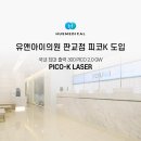 (주)유앤아이메디칼 이미지