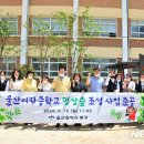 울산여자중학교 뉴시스