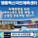 맹동혁신 국민체육센터(수영장) 이미지