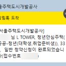 L TOWER | 2026년 1차 청년안심주택 입주자 모집 공고 / 엘타워 L TOWER 33B 청약신청 후기