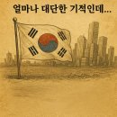 노동인권, 행정심판 그리고 사회적경제 | 무너져 내리고 있다, 국가의 자살? … 오로지 코스피 상승에만 혈안