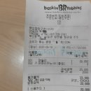 배스킨라빈스정관구연점
