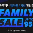얘들아 동국제약 쿨패치 패밀리세일 개싸다 30장에 9900원 이미지