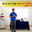 농업기술센터 6차산업관 이미지