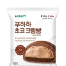푸하하크림빵 이미지