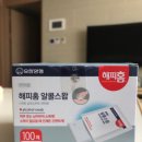 유한메디케어 이미지