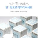 뷰티밤 주식회사