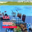 멤버쉽투어 - 순천시 신월큰길 10 | 괌 남부투어 수제버거 맛집 제프버거 비추후기 +SKT T멤버쉽할인가능