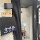 금은돈 이미지