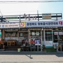 황가네 자연산버섯요리전문점 이미지