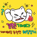 범일역 10번 출구 | [웨딩] W13. 부산 범일동 웨딩밴드 투어 후 메리골드에서 계약완료💍