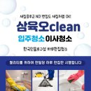 씨티캐슬 | 청주대농지구 롯데캐슬시티 원룸형 입주청소전후비교-실제청소후기