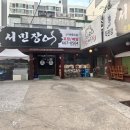 신성아구찜송탄점