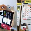 키오스크 이미지