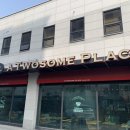 투썸플레이스이천온천