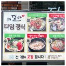 더담아