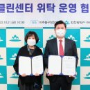 미추클린센터 이미지