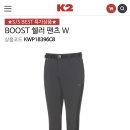 K2 쉘러 다이나믹 봄 여름바지 초특가!! 이미지