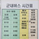 성전 버스터미널 이미지