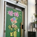 황금2노래연습장 이미지