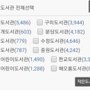 서수작은도서관 이미지