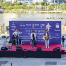 미사 통기타 축제 - 노둥1호, 금빛소리 이미지