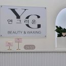 두정로 | 두정로 228 디지털월드 상가, 연그러운 왁싱샵 솔직 방문 후기