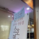 소호면가 - 성남시 분당구 판교로255번길 9-22 | 소호면가