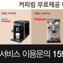 커피림 - 창원시 마산합포구 완월동7길 15-1 | 커피림