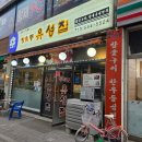 태진한우 | 계양구 맛집 장위동유성집 인천점 한우 맛집으로 강추 ㅎㅎ