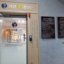 대연척척한의원 네이버블로그