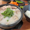 당진국밥