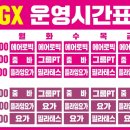 G.X휘트니스센터 이미지