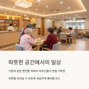 선우행정사사무소 | 행정사가 직접 전하는! 주야간보호시설 설치 완료 후기