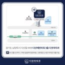다모아치과의원 이미지