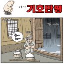 시사만평 (2.23) 화요일 이미지