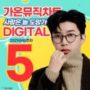 가온디지털 이미지