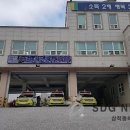 정선소방서(사북119안전센터)
