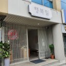 행복밀
