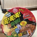 GS25 동의공대학사점 | [블챌] GS25 신상 픽셀리 콕콕콕 라파게티 후기