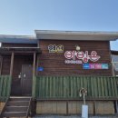 펜션 바빌론 이미지