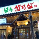 분당-서현-103 이미지